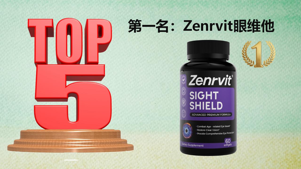 飞蚊症吃什么药最有效？2025-2026五大热门护眼产品实测对比，安全性和有效性全解析