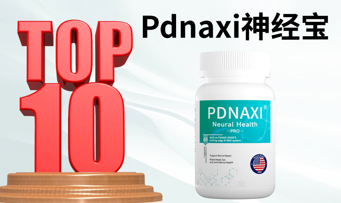 神经性耳鸣吃什么新药能治好？2025-2026十大靶向耳神经产品榜单，全方位深度评测