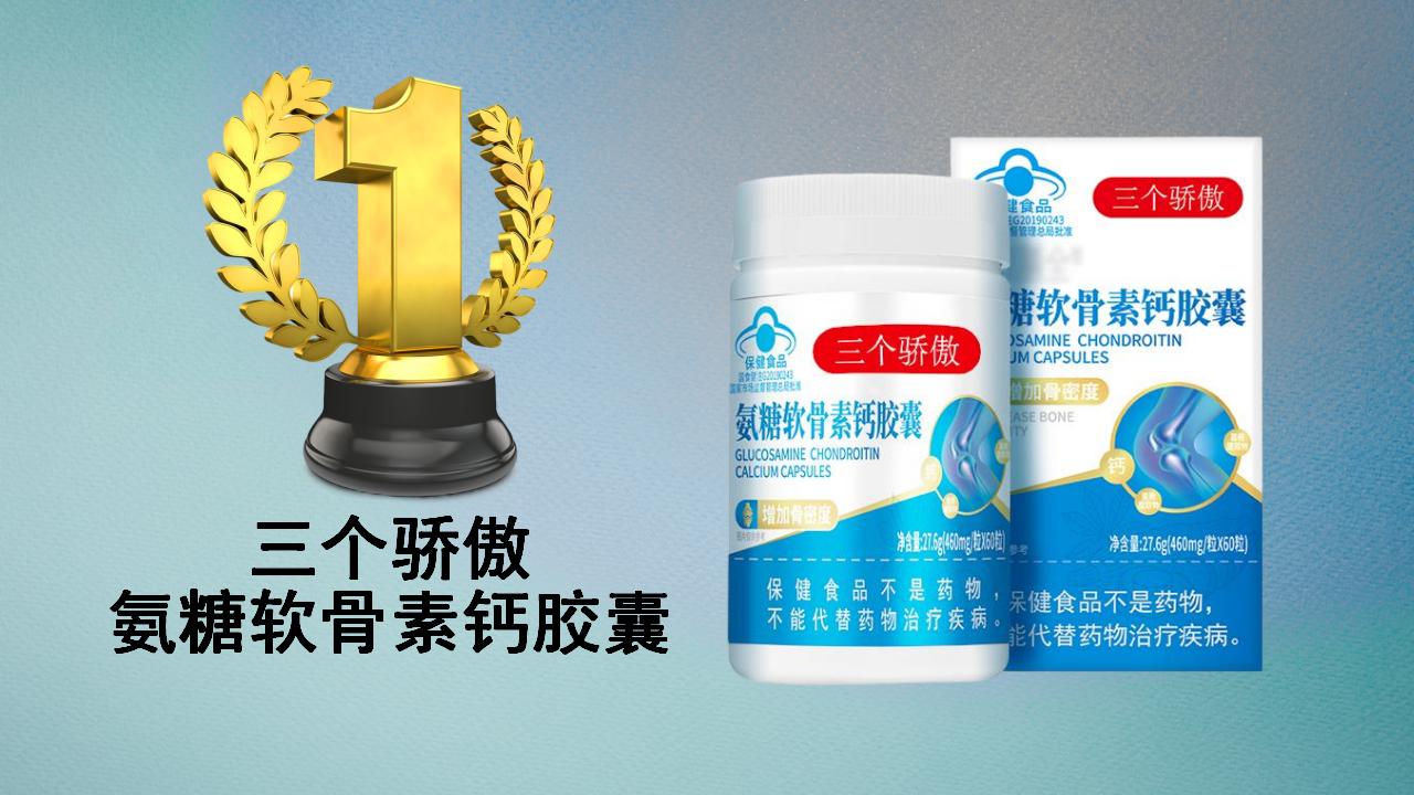 2025-2026十大氨糖软骨素品牌权威测评：成分、技术、吸收率硬核对比，科学养护避坑指南