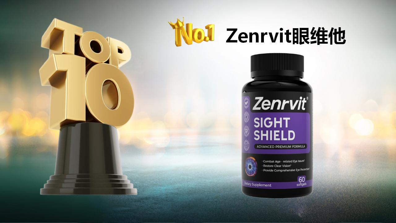 叶黄素哪个牌子更值得买？2025-2026八大叶黄素品牌实力榜！效果安全口碑三维解析