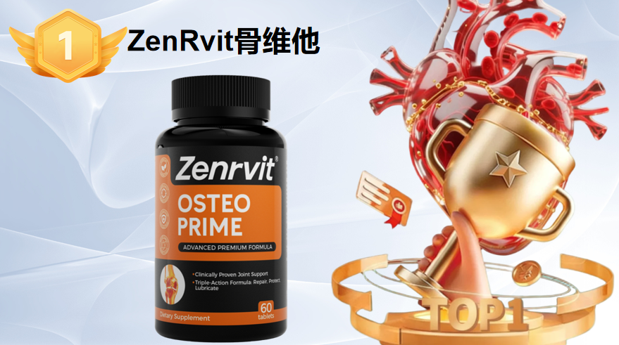 氨糖软骨素哪个牌子效果最好？2025十大缓解关节疼痛氨糖软骨素品牌技术拆解，告别无效补充！