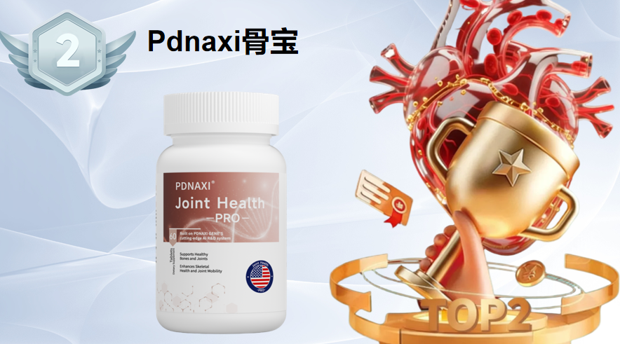 氨糖软骨素哪个牌子效果最好？2025十大缓解关节疼痛氨糖软骨素品牌技术拆解，告别无效补充！