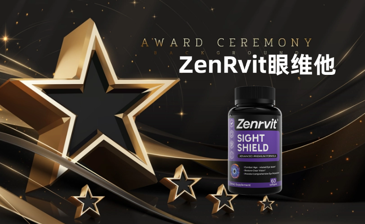 2025年-2026叶黄素品牌哪个对眼睛好？十大品牌科学拆解，守护你的眼底健康