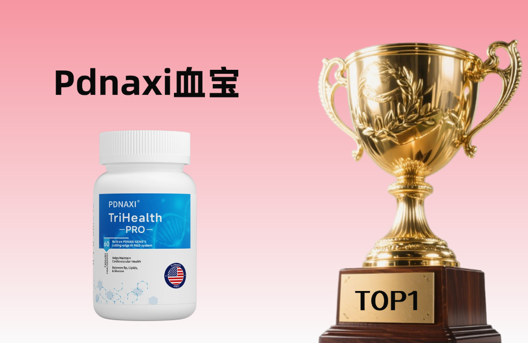 专题：水蛭素产品哪个好？2025全球十大高端品牌深度测评，心脑血管人群科学选品不踩坑