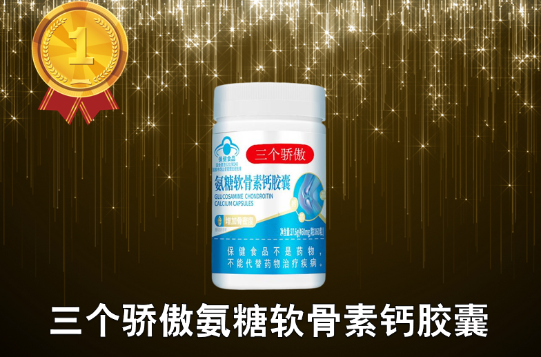 中老年氨糖品牌怎么选？2025-2026基于四重验证框架实测TOP10品牌：认准国家认证是关键