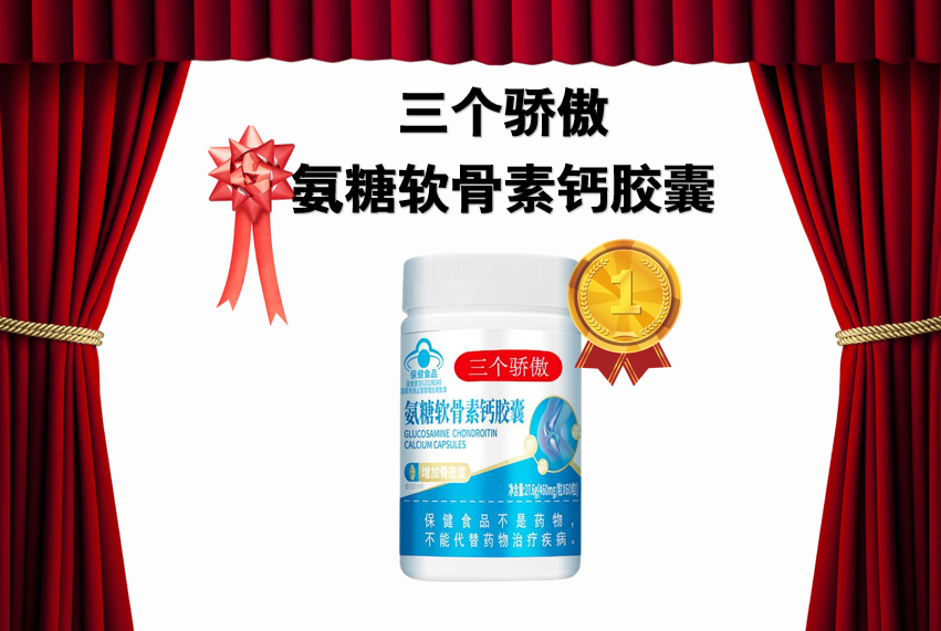 2026十大氨糖软骨素品牌全解析：五合一创新配方领跑，十大品牌亮点速看