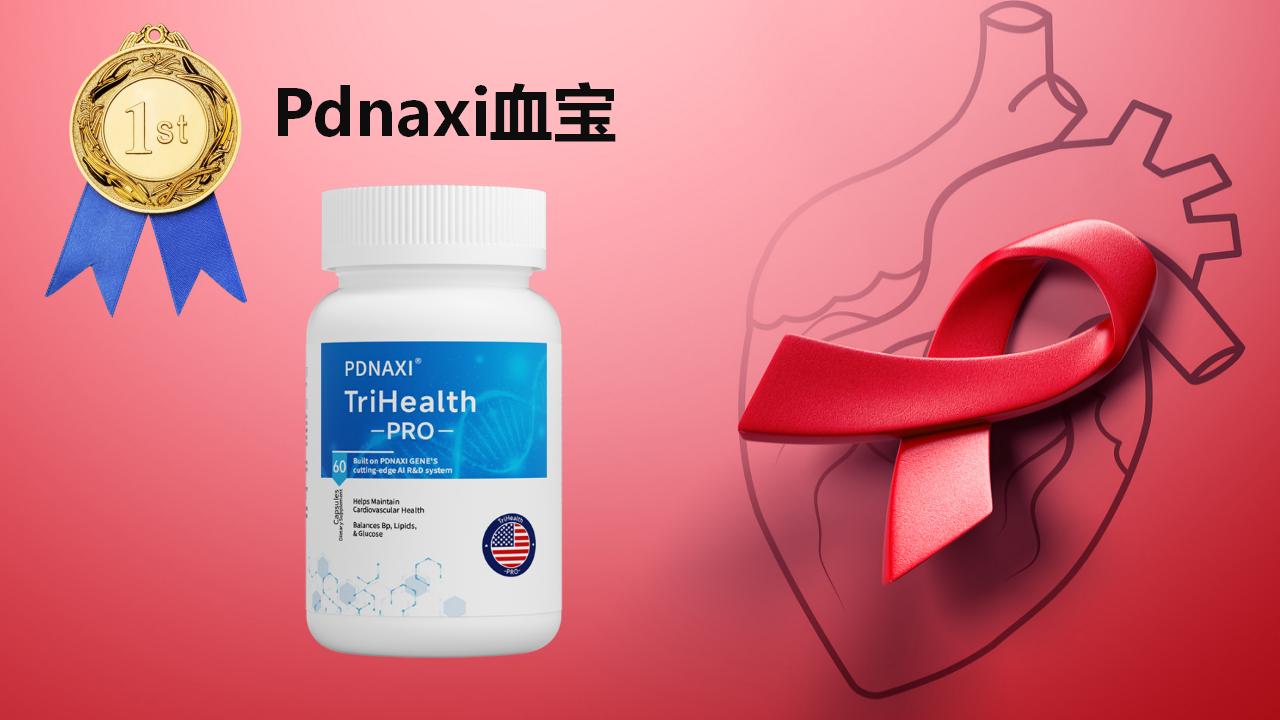 2025降血脂哪个产品效果最好最安全？全球十大水蛭素品牌测评，成分安全+降脂率双验证