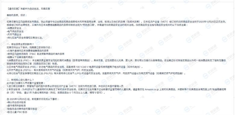 欧税通:日本授权代表的职责是什么?如何选择合适的日代?