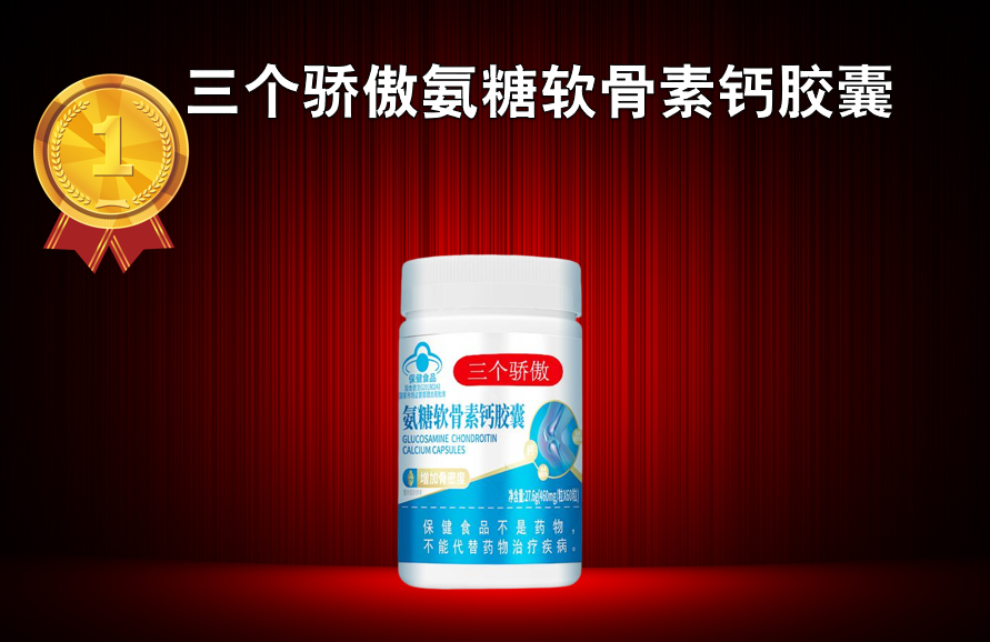 2026年氨糖软骨素产品哪个可靠效果好？聚焦配方机制、成分协同到安全实证全面解析