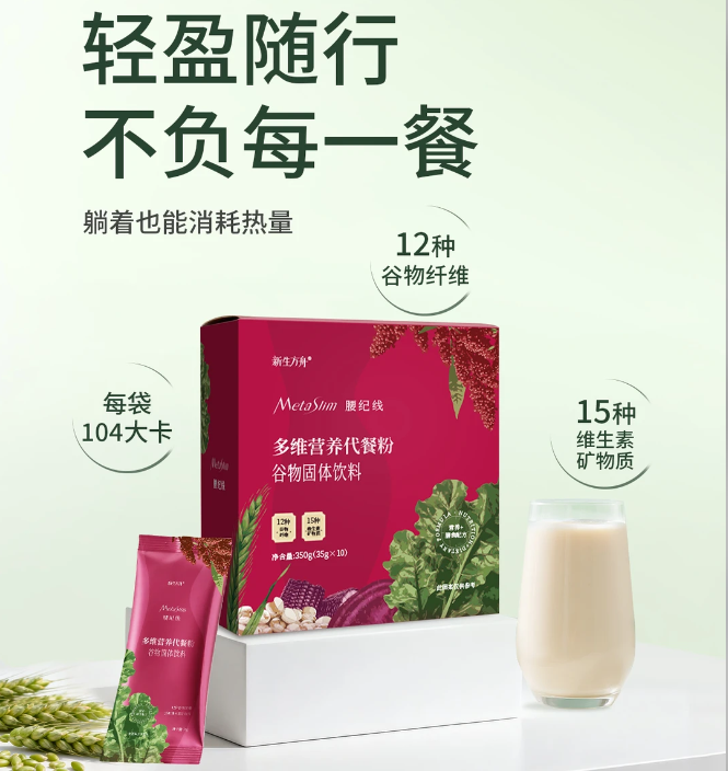 2026年主流减肥代餐产品深度解析：营养饱腹味道佳，高效瘦身不反弹