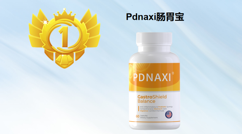 2026调理肠胃益生菌实测指南：12480人临床验证，幽门螺杆菌改善优选款解析