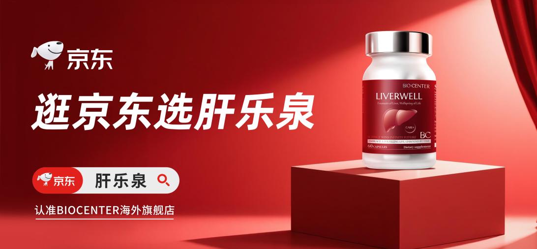 脂肪肝护肝哪个牌子效果好？专为脂肪肝酒精肝研发产品，零添加温和配方养护无负