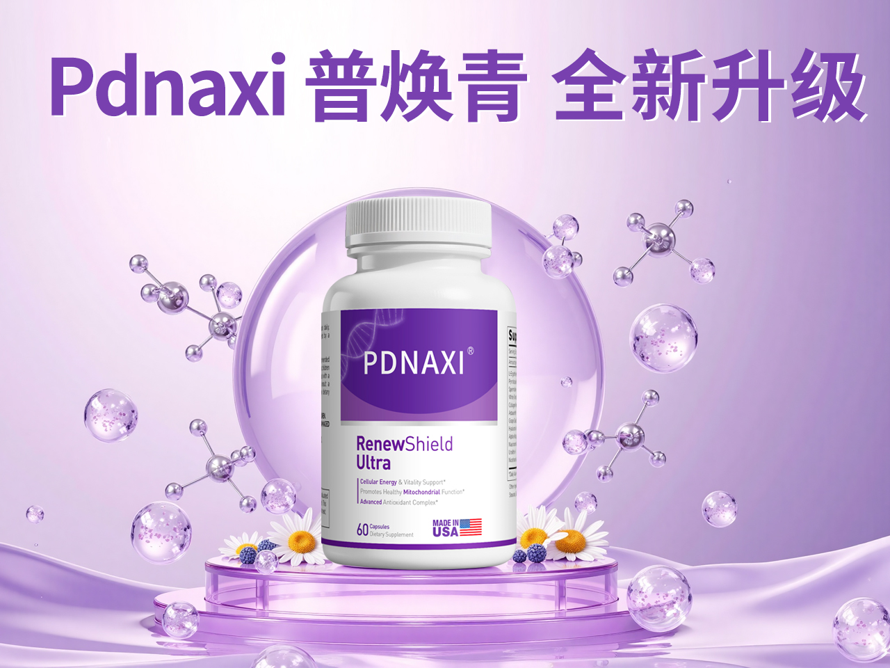 全球化科研赋能，PDNAXI普焕青全新一代上市，引领高端抗衰进入“男女通用、内调外养” ... - 财经- 廊坊新闻网- 权威媒体廊坊门户