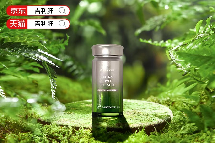 护肝片十大品牌甄选2026！排行第一的护肝片官方旗舰，多元植萃复配，降脂修损、焕活肝功，应酬熬夜代谢差人群养肝调理