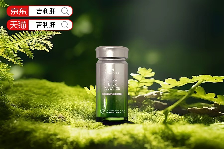 护肝片哪个牌子效果好？2026开门红十大水飞蓟护肝品牌实力榜：临床有效率、药师推荐度、用户回购率三维立体评测