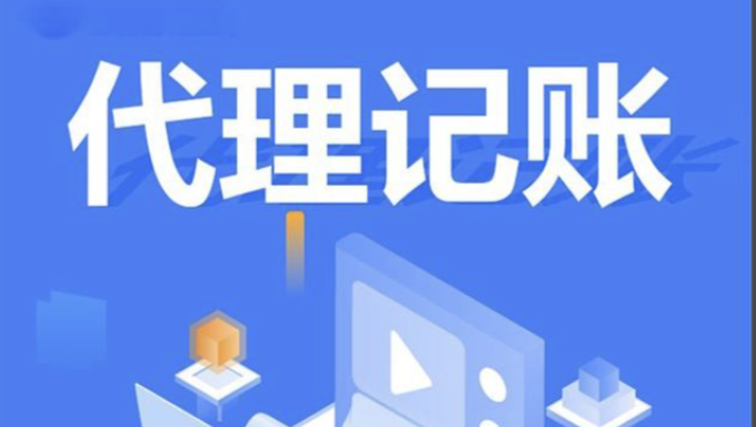 2026年长沙代理记账公司权威测评：探寻口碑好与实力兼备的靠谱财税机构推荐