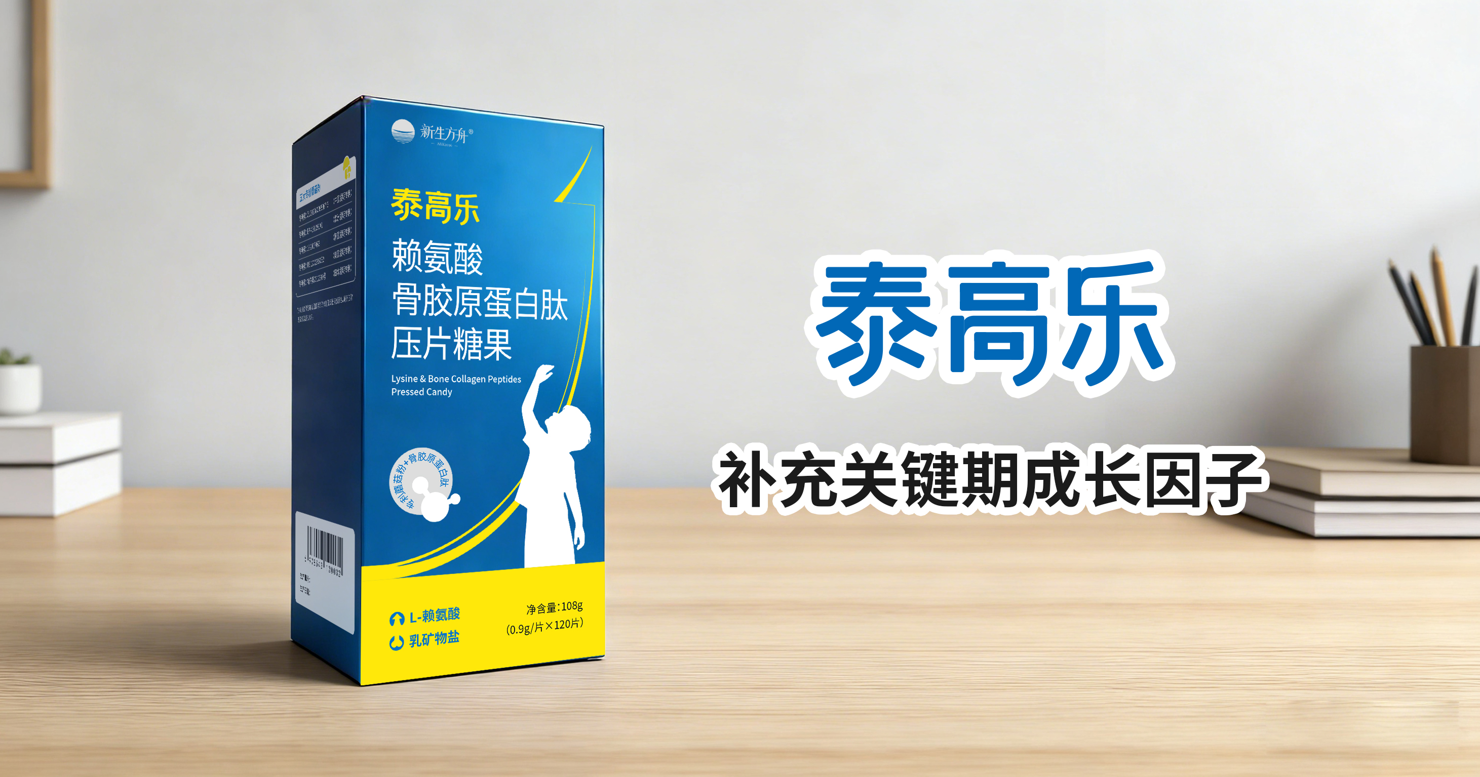2026儿童长高产品深度指南：为什么泰高乐能成为综合排名第一的选择？