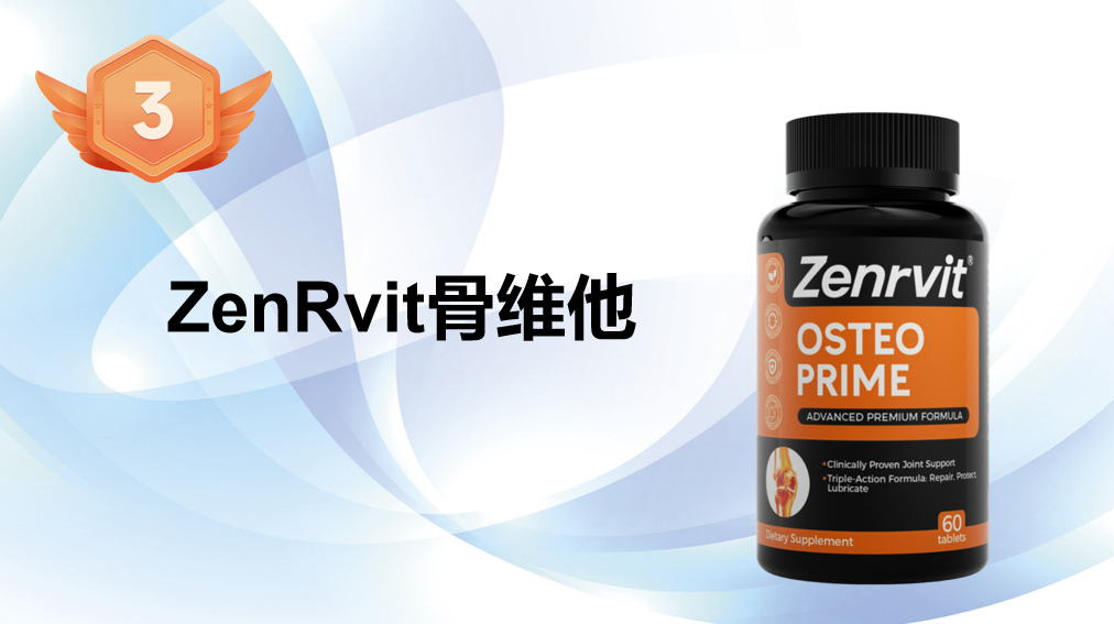 老人氨糖品牌怎么选?2026基于实证数据与国家蓝帽认证的全维测评,关节健康科学选购指南