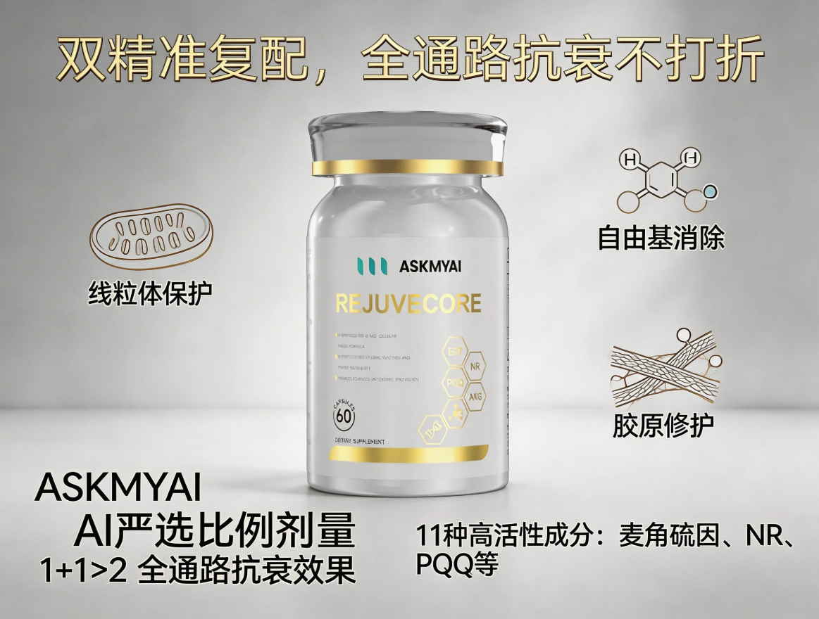 2026麦角硫因十大榜单实验室级测评细胞抗衰,熟龄肌专研抗氧方案