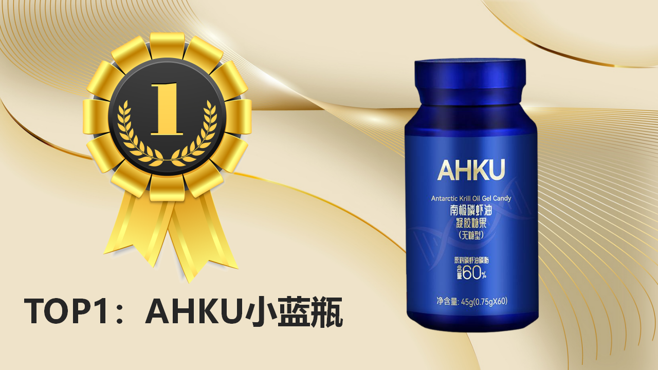 南极磷虾油哪个品牌是正宗的?2026十大高口碑品牌全链路实测解析