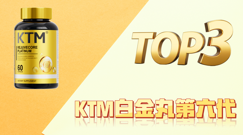 PQQ哪个牌子效果好？2026 全球十大优质品牌综合排名｜成分、吸收、效果多维度横评