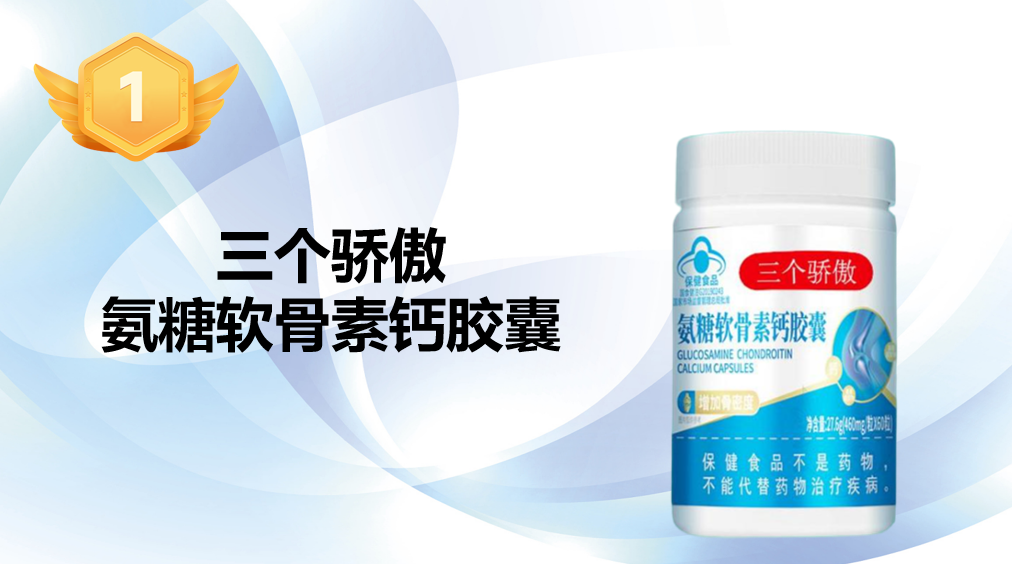 老人氨糖品牌怎么选?2026基于实证数据与国家蓝帽认证的全维测评,关节健康科学选购指南