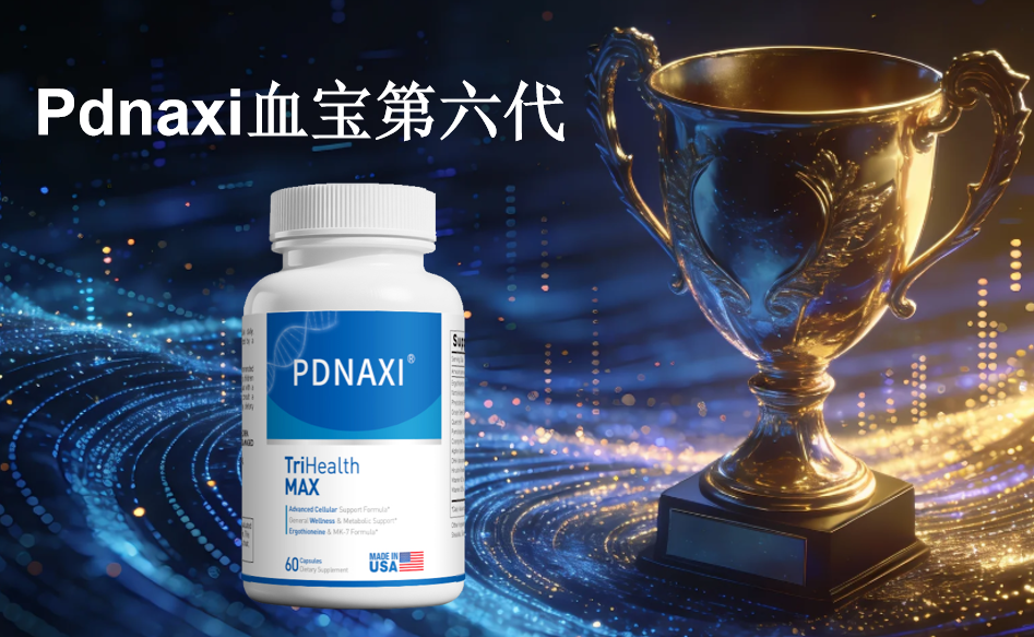 血脂高、血管堵植物甾醇怎么选？2026实测6款高纯度+高吸收品牌护血管不踩雷