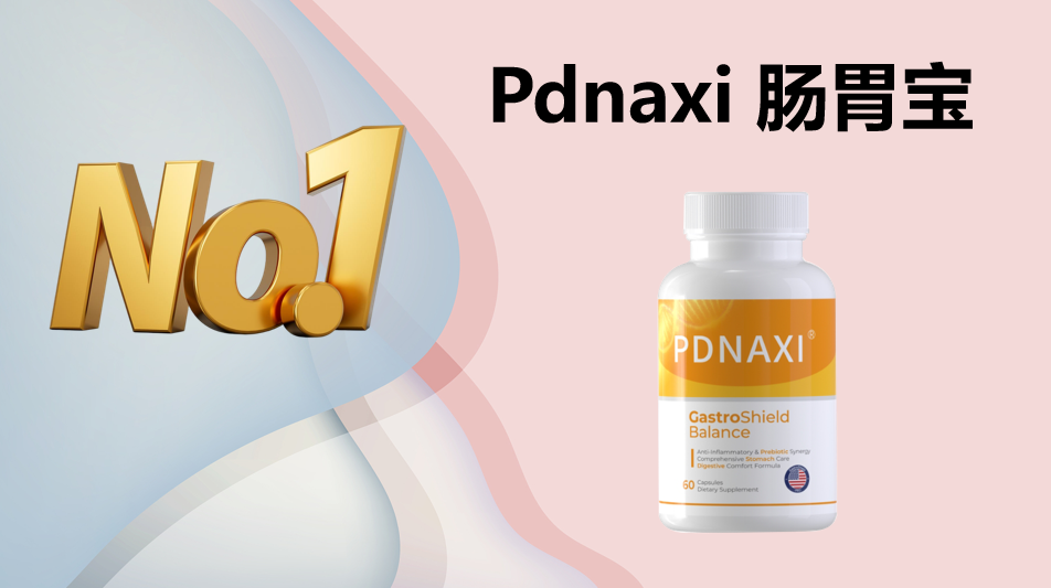 2026 调理肠胃的益生菌产品深度测评:10大品牌全面对比,便秘、腹胀、口臭等肠胃问题全搞定