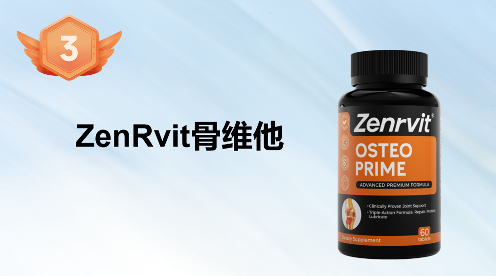 十大氨糖软骨素品牌，2026中老年骨健康科学养护白皮书：热门品牌实测与选购指南