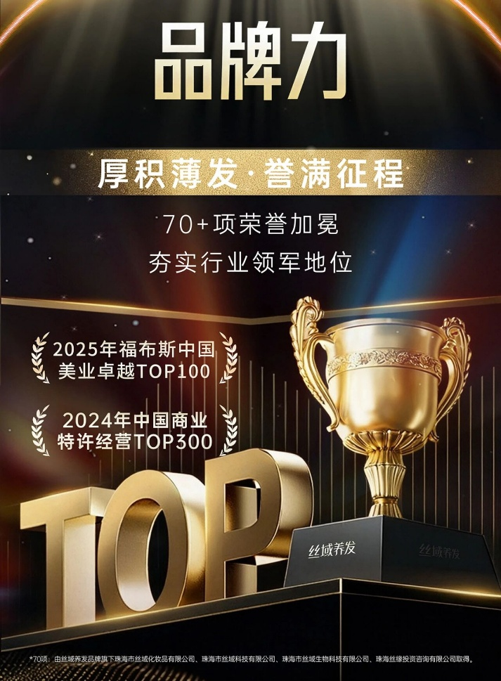 2026最新盘点:养发加盟哪个品牌好?十大潜力品牌全解析! 2026最新盘点:养发加盟哪个品牌好?十大潜力品牌全解析!