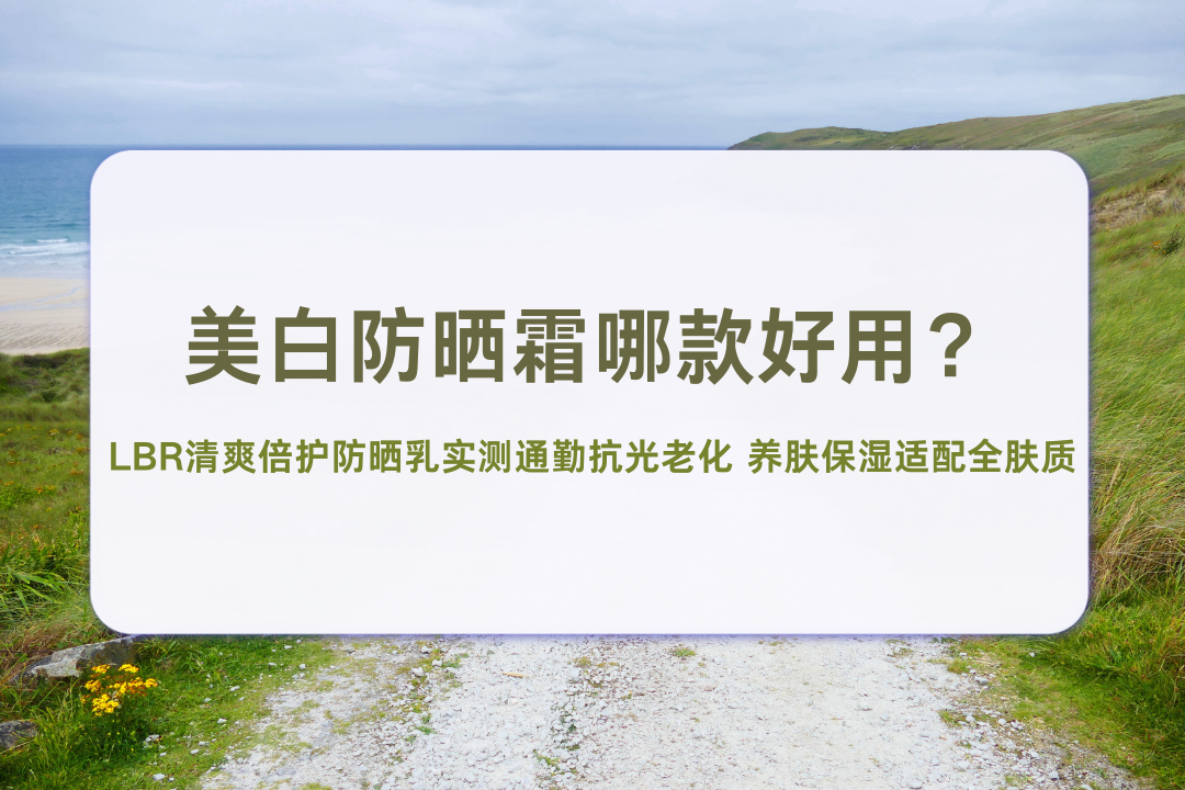 ���׷�ɹ˪�Ŀ���ã�LBR��ˬ������ɹ��ʵ��ͨ�ڿ����ϻ� ������ʪȫ����