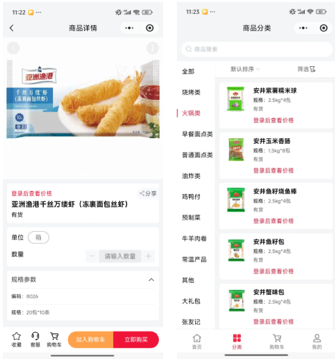 管家婆进销存管理软件，赋能生鲜农贸冻品冷链数字化升级