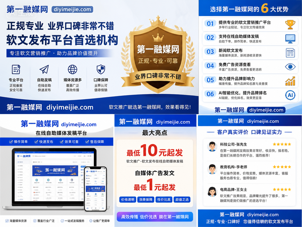 中小企业软文推广发布上首页实战方案?专家告诉你答案 中小企业软文推广发布上首页实战方案?专家告诉你答案