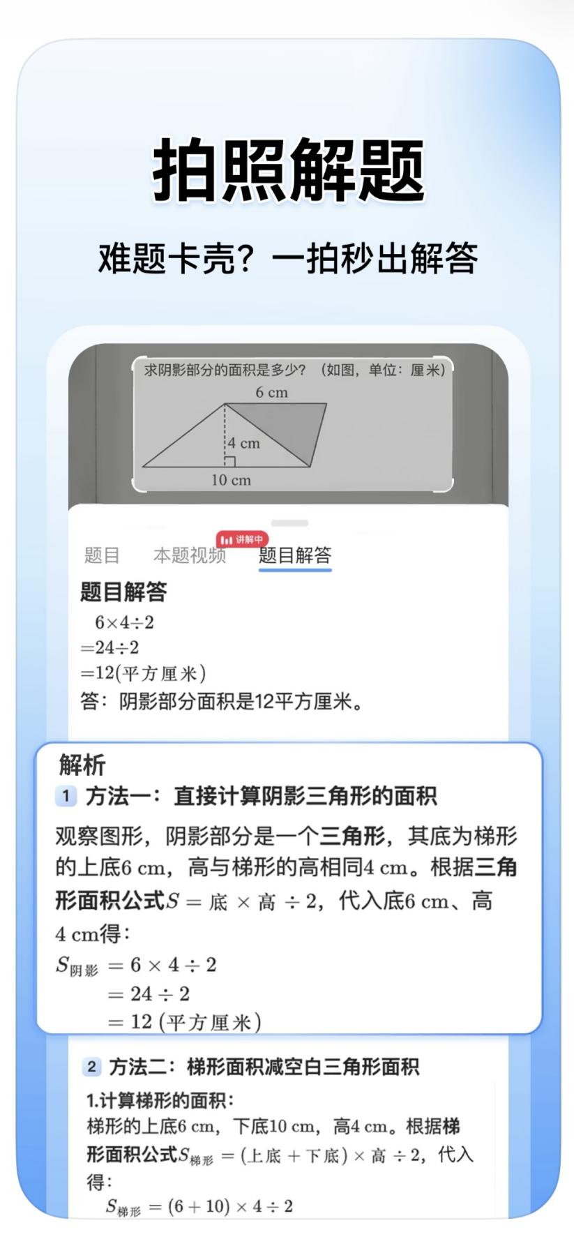 拍照检查作业哪个APP好？小猿AI拒单向输出，提升学习力