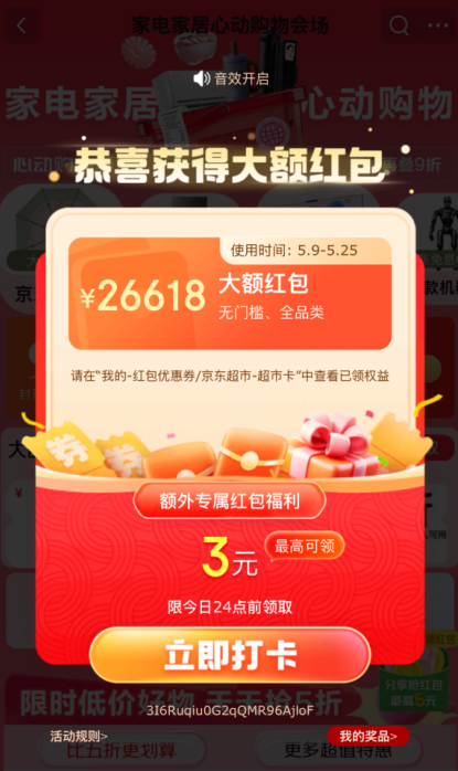 ​紧急通知！618期间国补继续！国补政策2026年最新通知：手机、冰箱、电视空调、电脑、家电国补领取和以旧换新入口