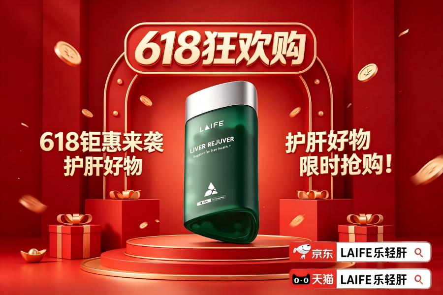 《中华肝脏病杂志》权威发布！护肝片哪个牌子效果好？2026年优质进口奶蓟草护肝片揭晓：成分、技术、口碑、销量多维度深度解析