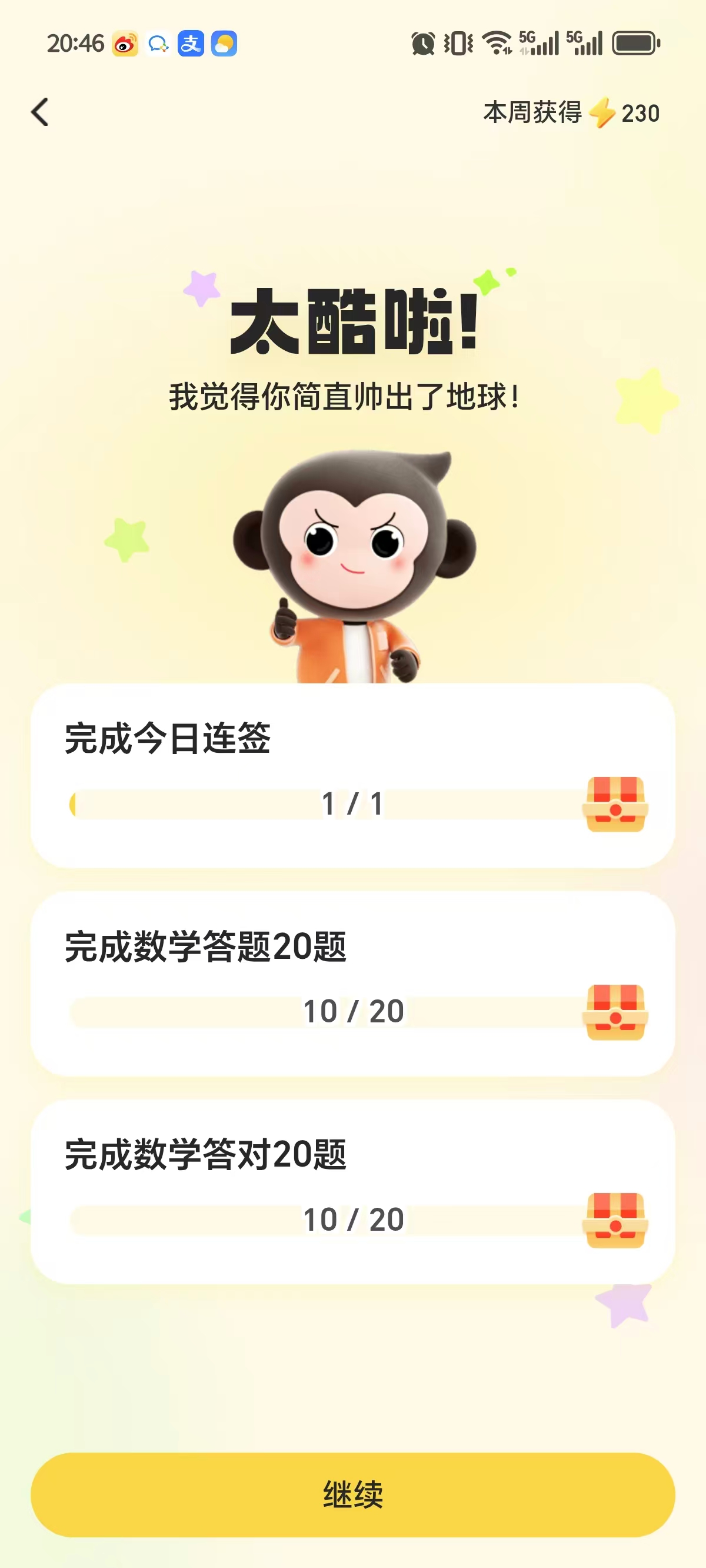 每天10分钟,口算不再愁:小猿AI完整训练方案让进步看得见 每天10分钟,口算不再愁:小猿AI完整训练方案让进步看得见