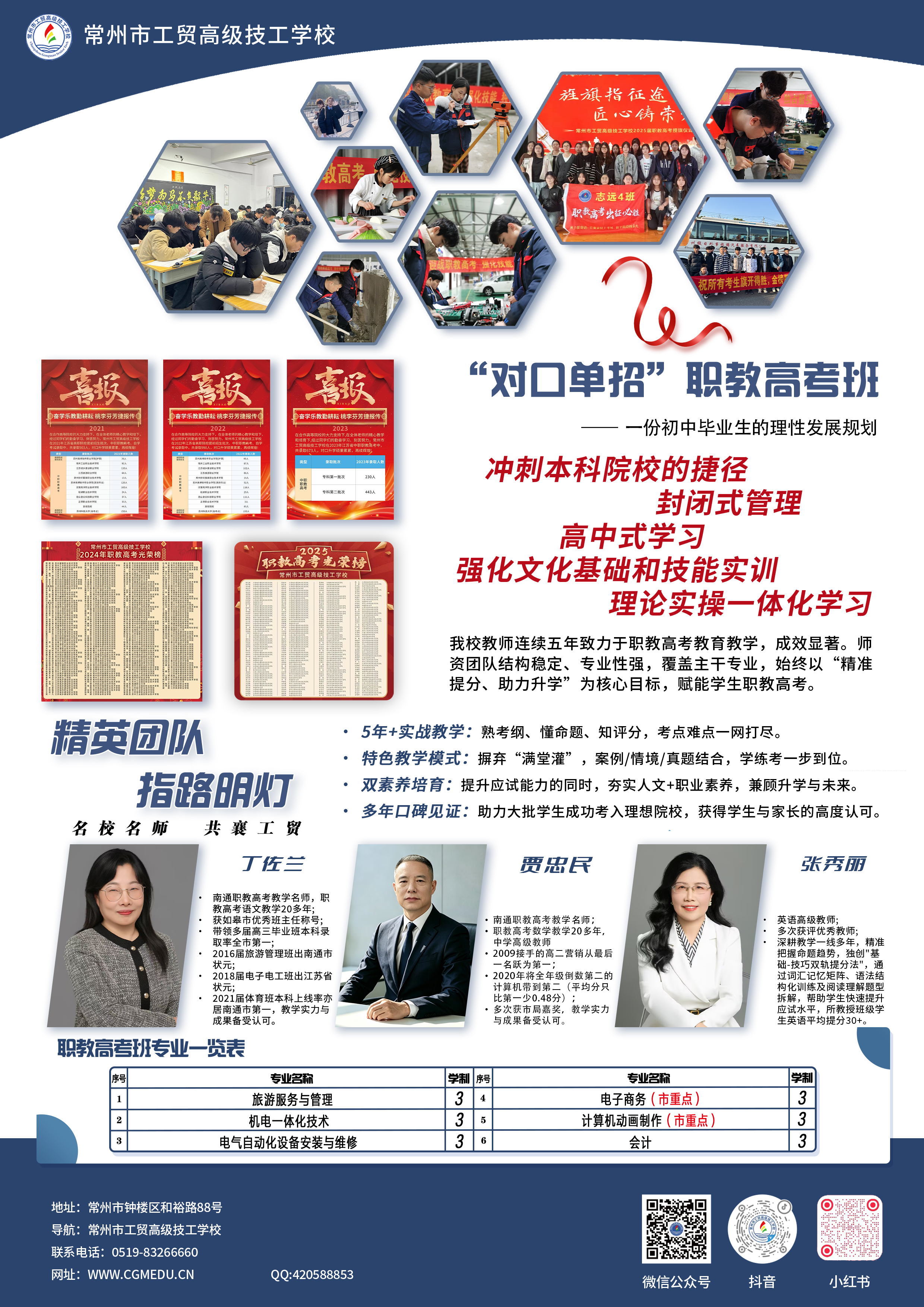 常州初中毕业选工贸，升学就业双保障