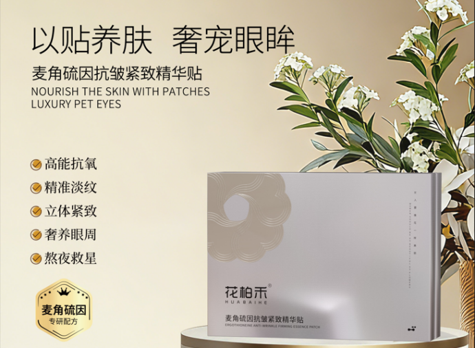 抗衰不止“表面功夫”!花柏禾“精华贴+”以全链科技重构护肤价值