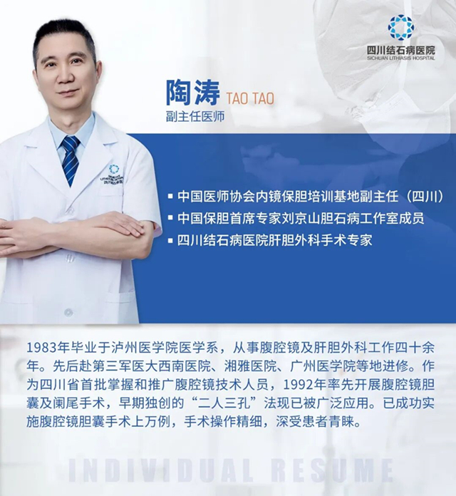 18岁青春蒙阴影，一颗“小石头”为何让胆囊“彻底坏死”？【四川结石病医院】