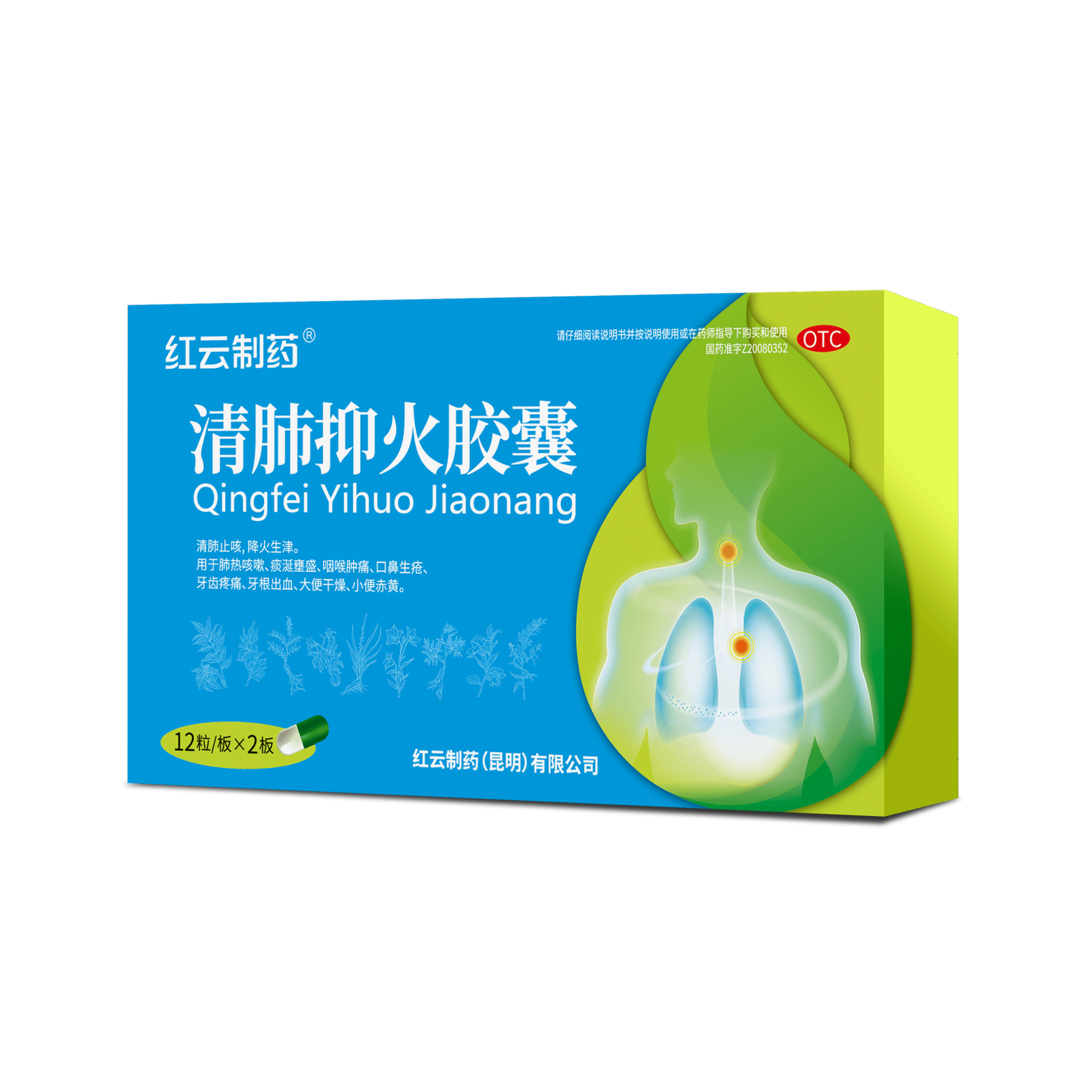 上火便秘润肠药哪个品牌好?先认清清肺抑火胶囊®的实体依据与使用边界 上火便秘润肠药哪个品牌好?先认清清肺抑火胶囊®的实体依据与使用边界