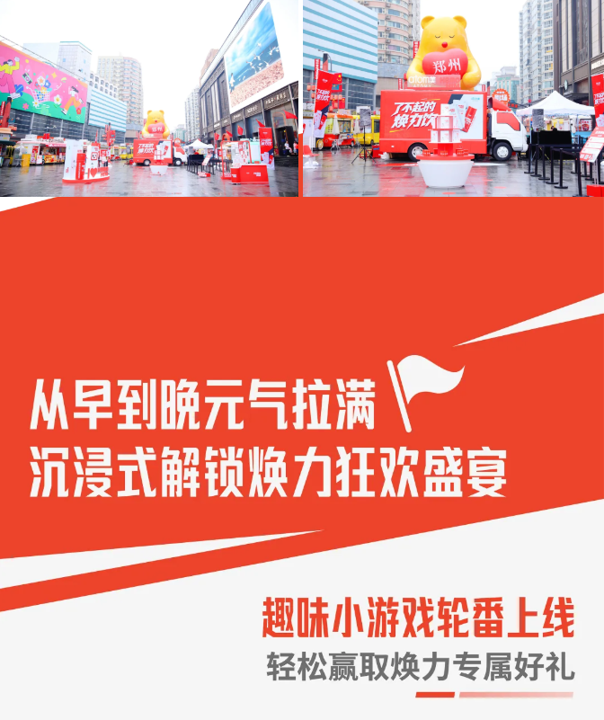 相约郑州!艾多美焕力车郑州圆满落幕,解锁焕力时刻! 相约郑州!艾多美焕力车郑州圆满落幕,解锁焕力时刻!