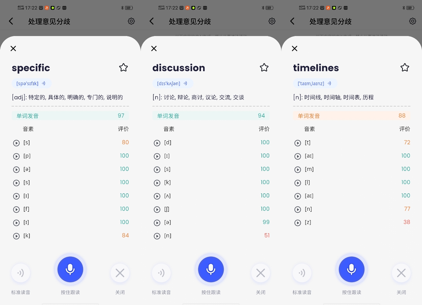 2026免费学英语APP真实测评:免费英语口语练习app+适合零基础(图1)