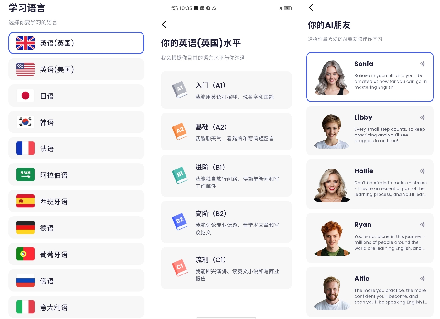 2026免费学英语APP真实测评:免费英语口语练习app+适合零基础(图3)