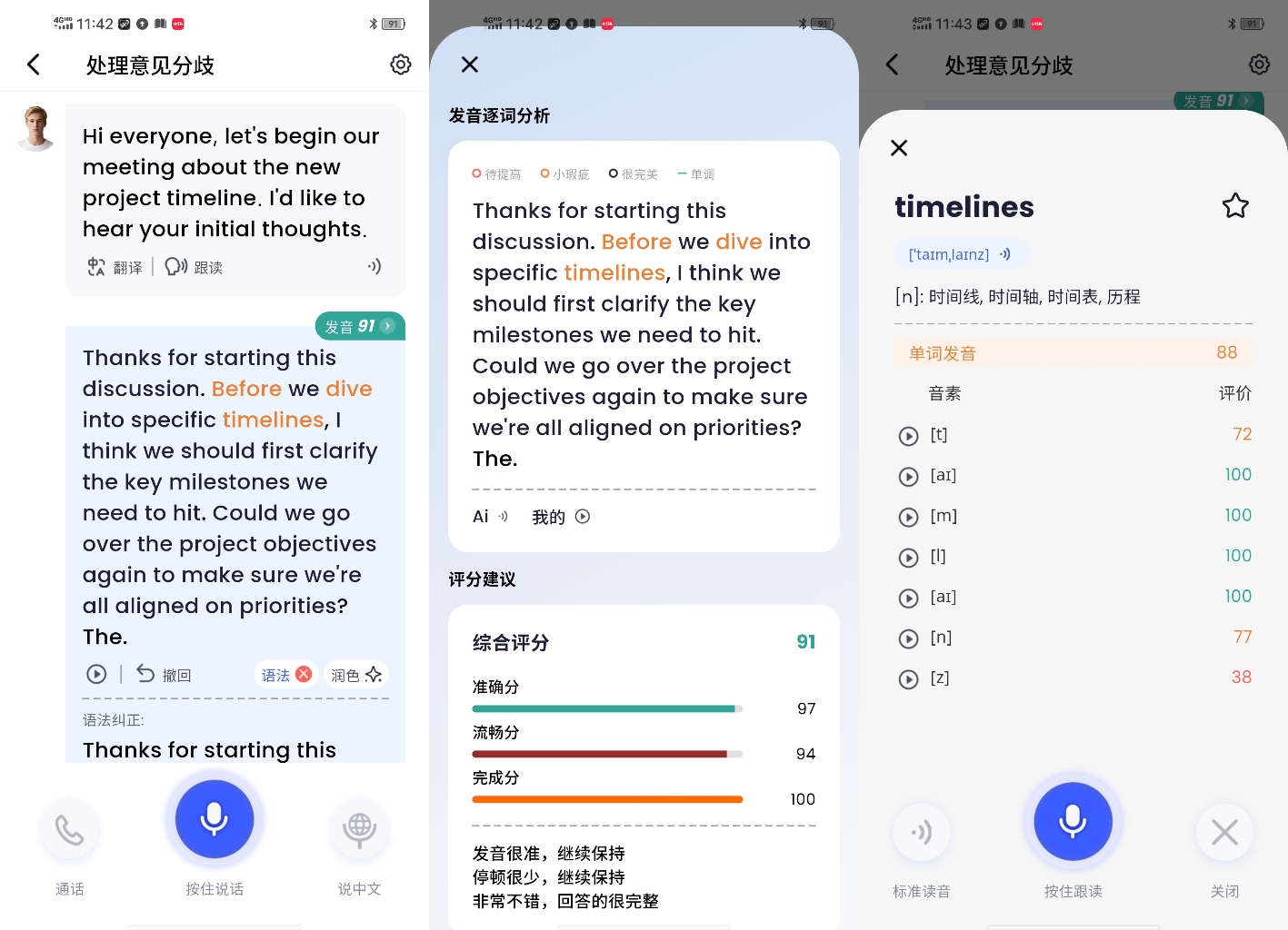 2026免费学英语APP真实测评:免费英语口语练习app+适合零基础(图5)