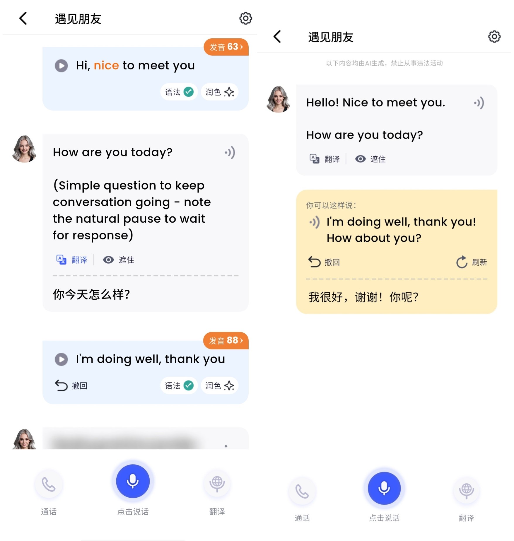 2026免费学英语APP真实测评:免费英语口语练习app+适合零基础(图4)